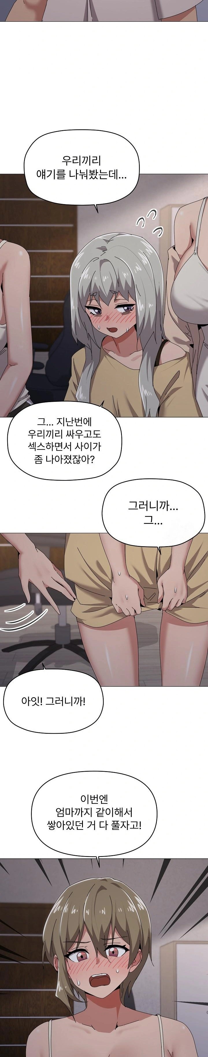 What’s Wrong With This Family? Raw Chapter 58 image 13
