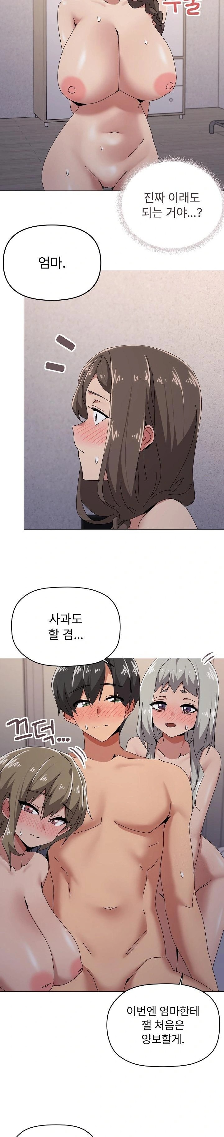 What’s Wrong With This Family? Raw Chapter 58 image 15