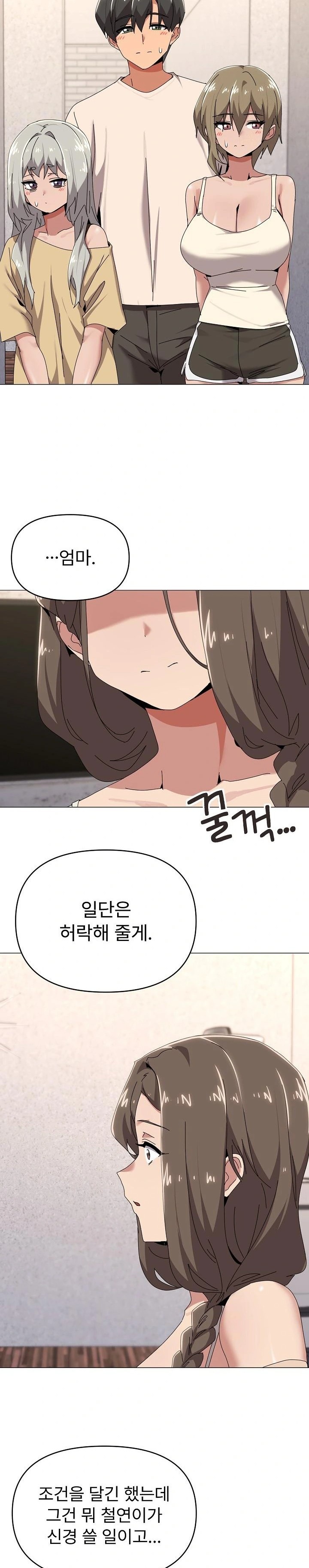 What’s Wrong With This Family? Raw Chapter 58 image 1