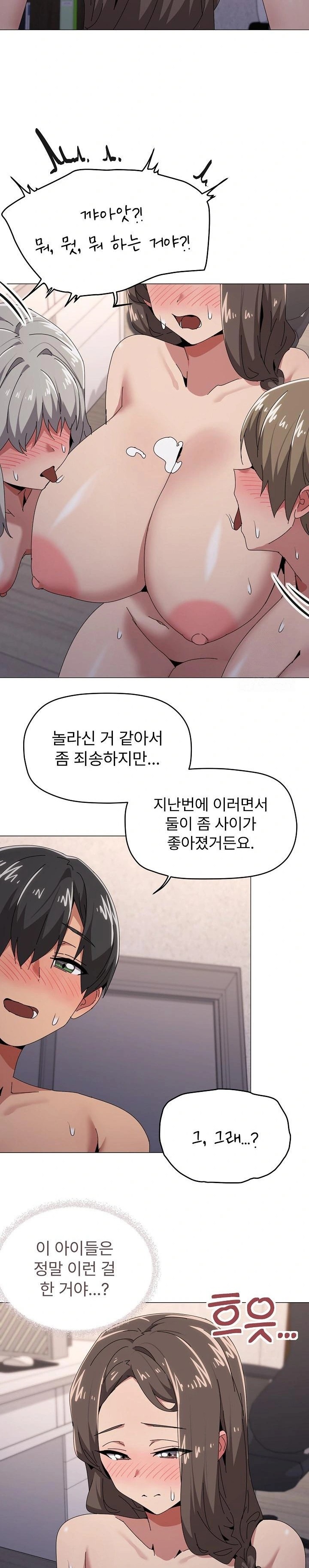 What’s Wrong With This Family? Raw Chapter 58 image 21