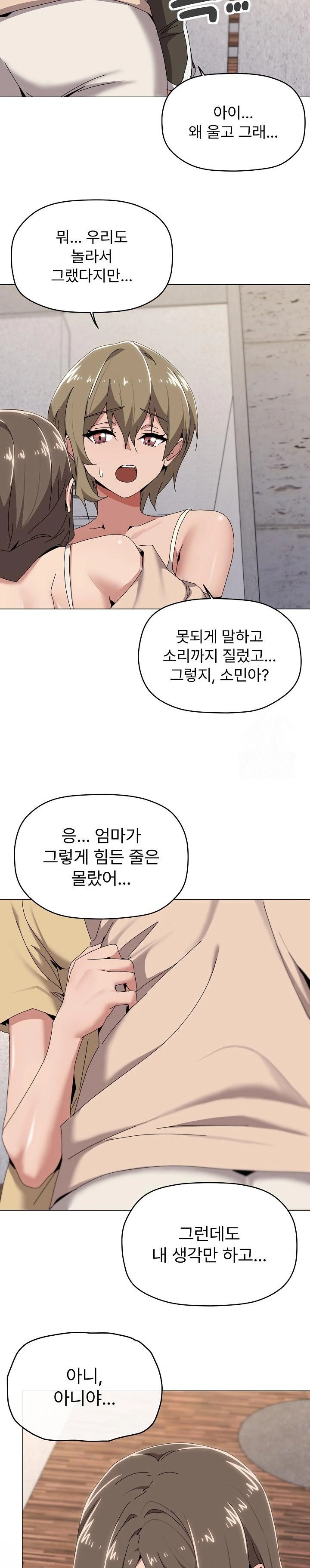 What’s Wrong With This Family? Raw Chapter 58 image 4