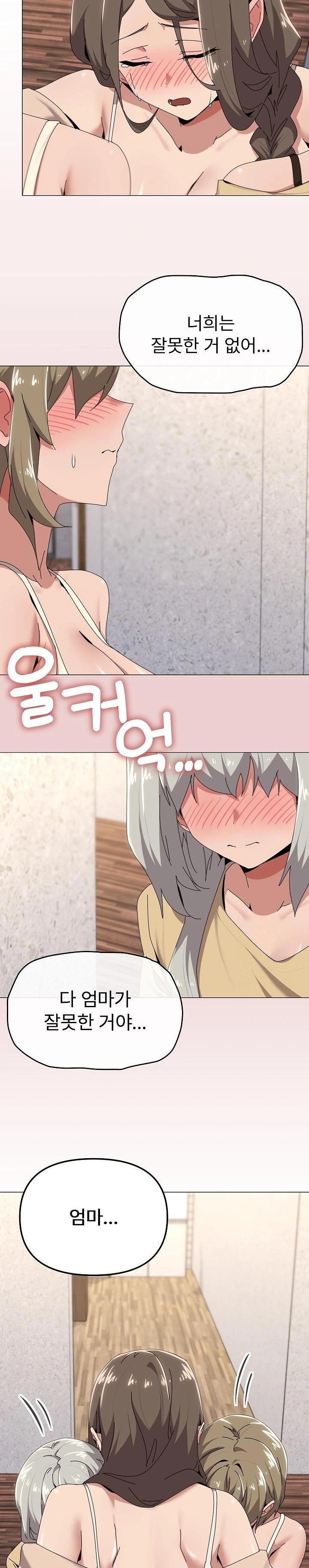What’s Wrong With This Family? Raw Chapter 58 image 5