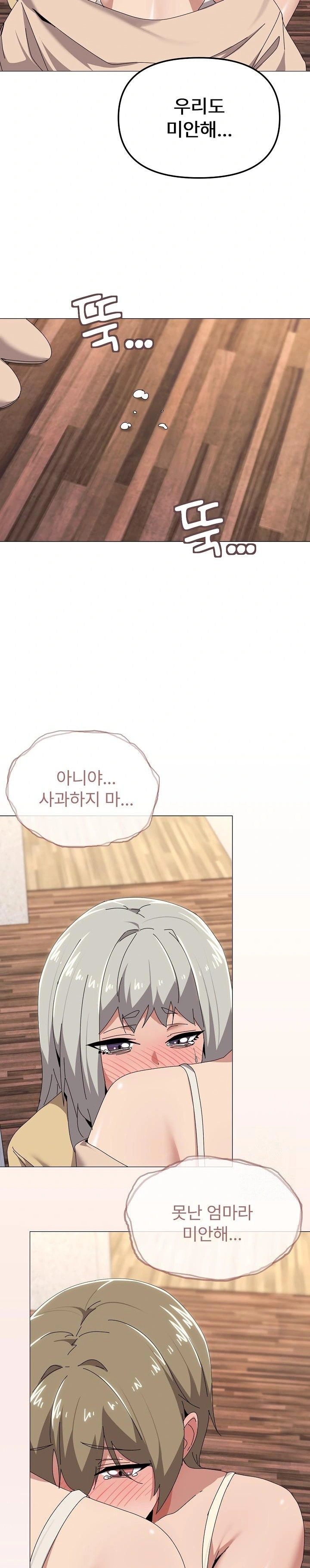 What’s Wrong With This Family? Raw Chapter 58 image 6
