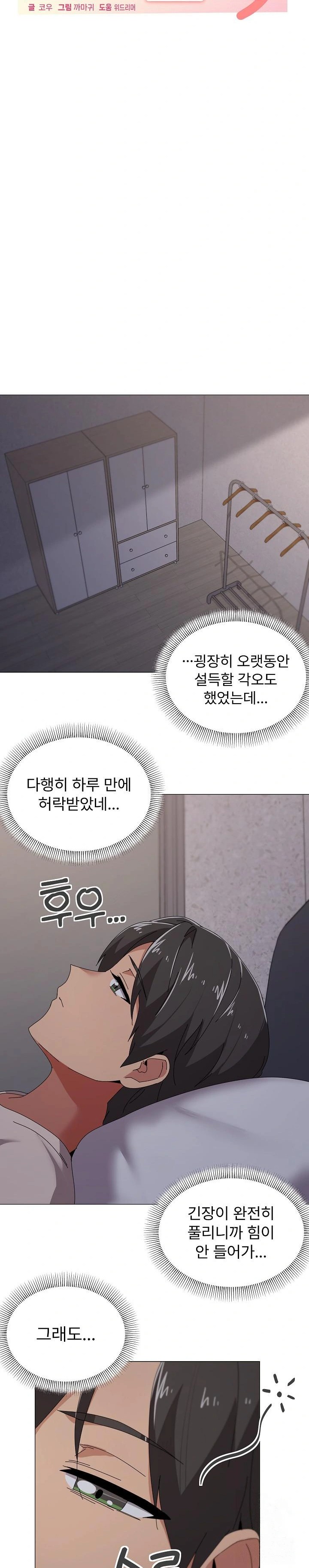 What’s Wrong With This Family? Raw Chapter 58 image 8
