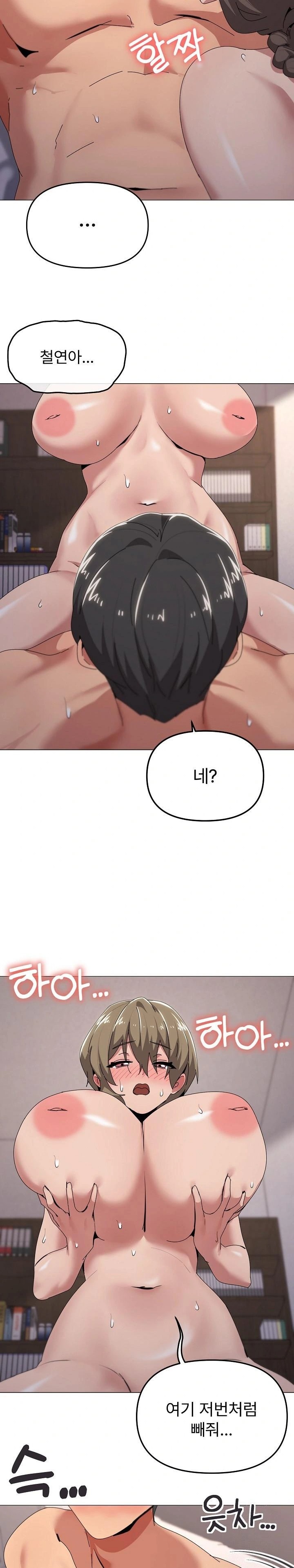 What’s Wrong With This Family? Raw Chapter 59 image 14