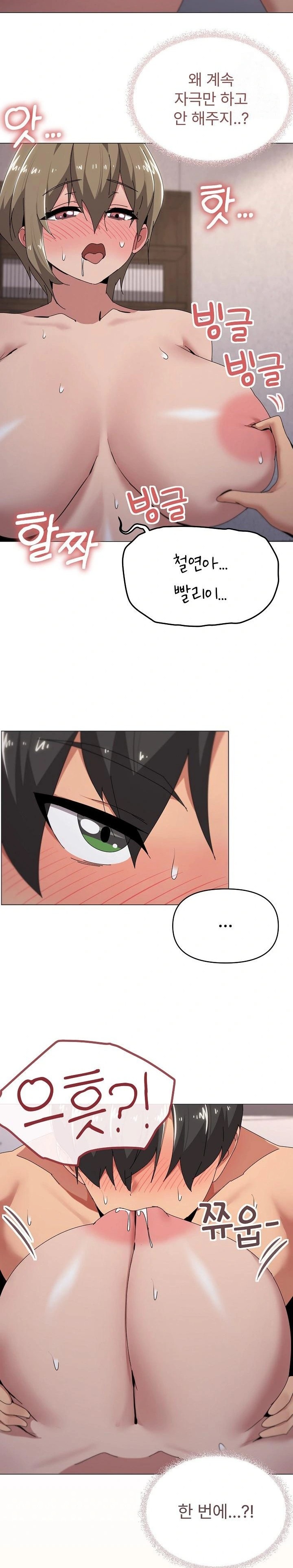What’s Wrong With This Family? Raw Chapter 59 image 16
