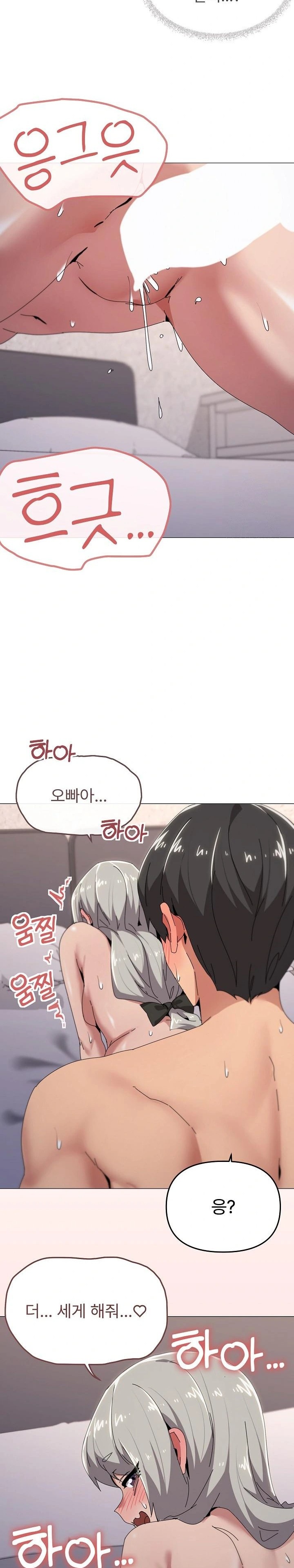 What’s Wrong With This Family? Raw Chapter 59 image 5