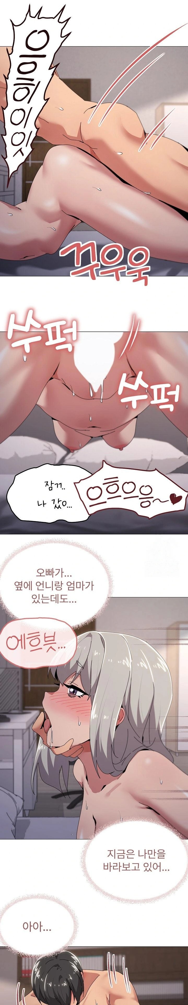 What’s Wrong With This Family? Raw Chapter 59 image 8