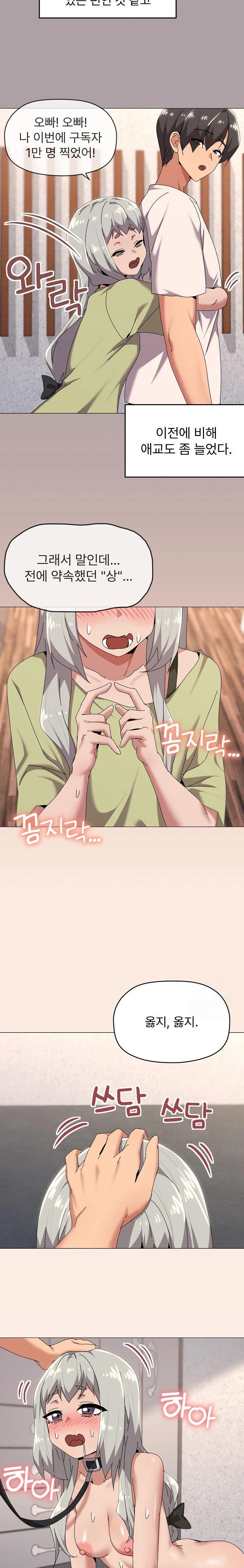 What’s Wrong With This Family? Raw Chapter 61 image 10