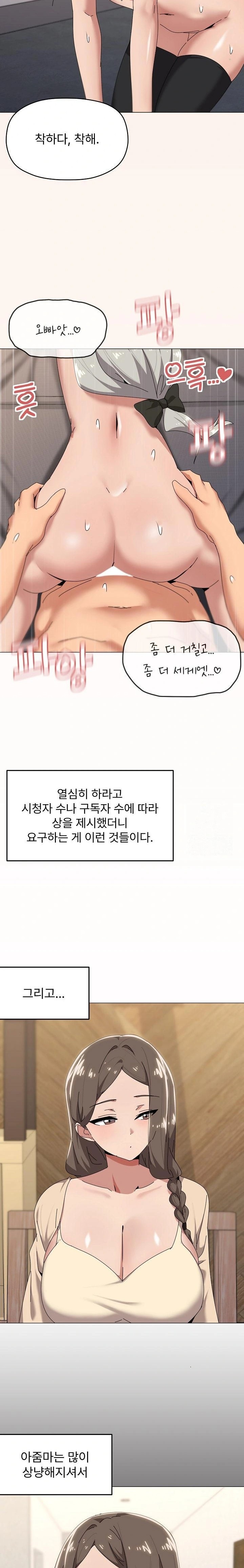 What’s Wrong With This Family? Raw Chapter 61 image 11