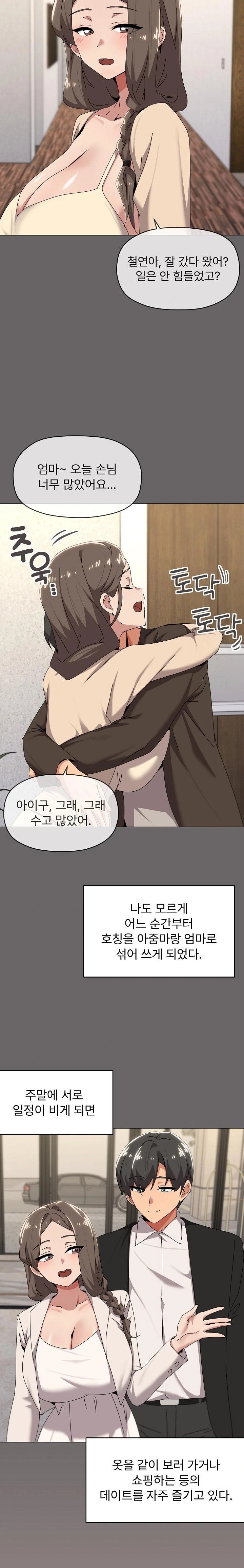 What’s Wrong With This Family? Raw Chapter 61 image 12