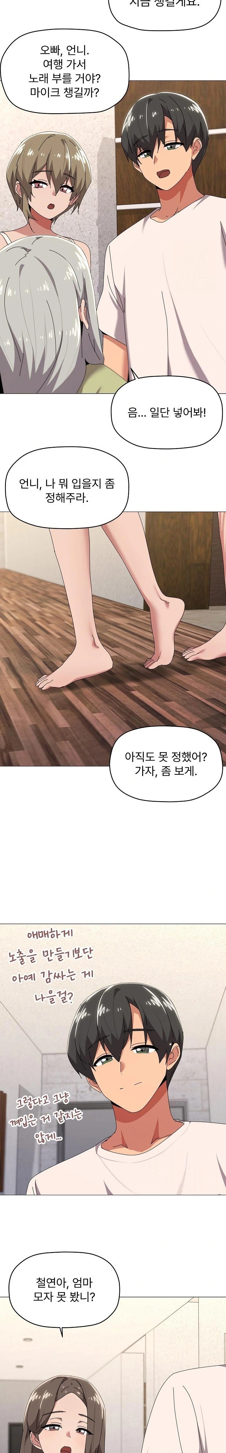 What’s Wrong With This Family? Raw Chapter 61 image 14