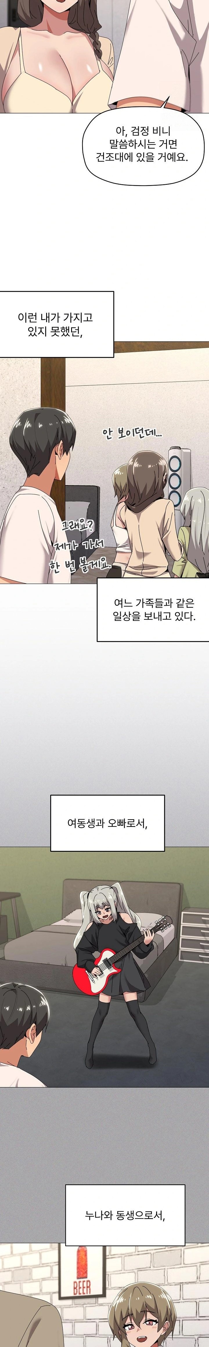 What’s Wrong With This Family? Raw Chapter 61 image 15