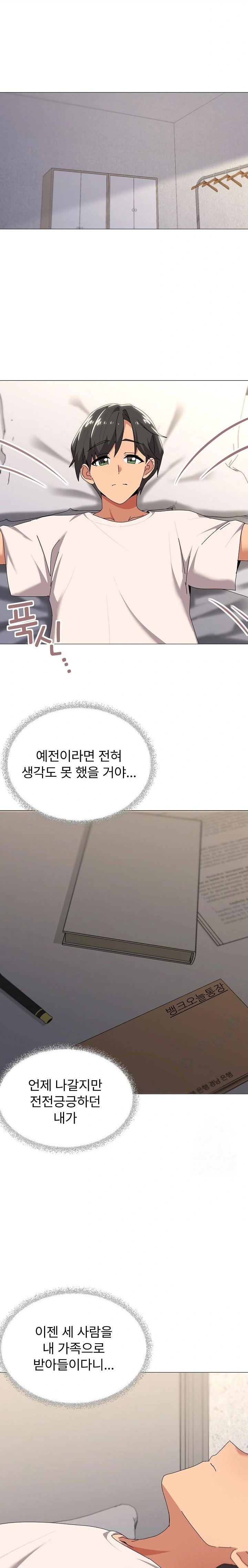 What’s Wrong With This Family? Raw Chapter 61 image 17