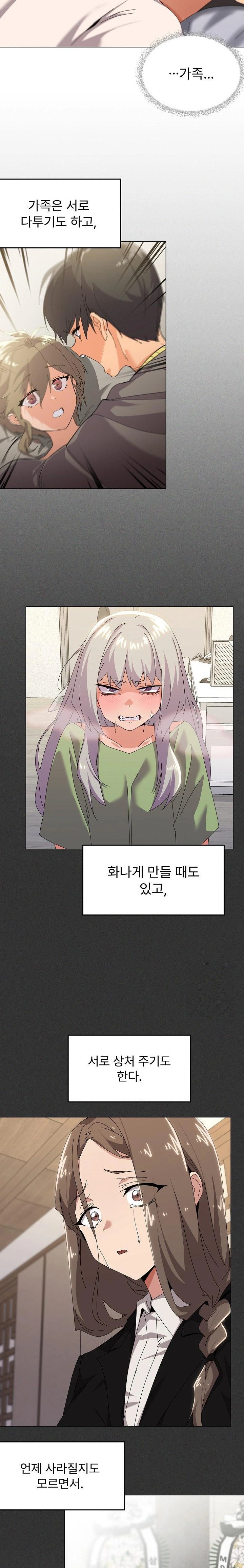What’s Wrong With This Family? Raw Chapter 61 image 18