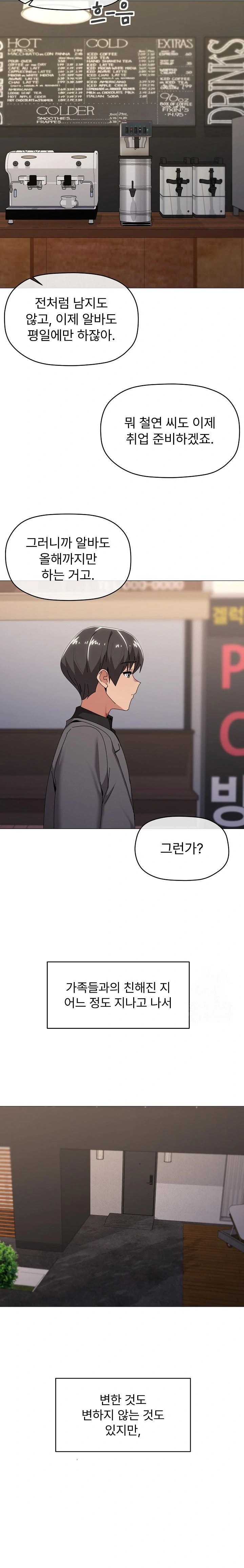 What’s Wrong With This Family? Raw Chapter 61 image 2