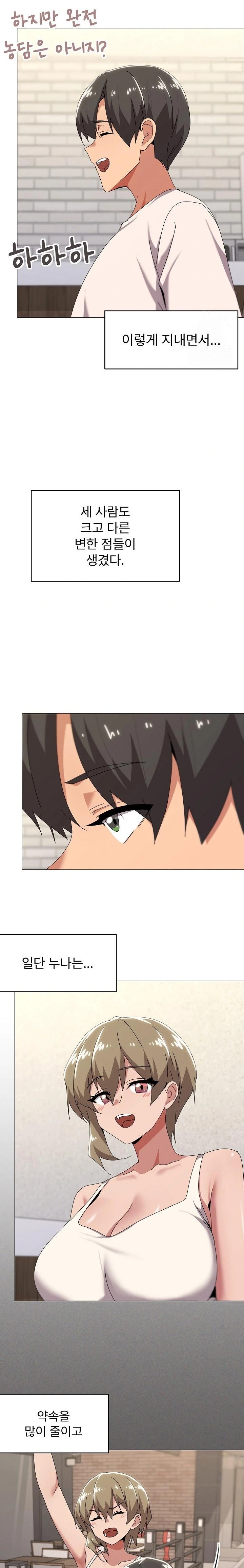 What’s Wrong With This Family? Raw Chapter 61 image 6