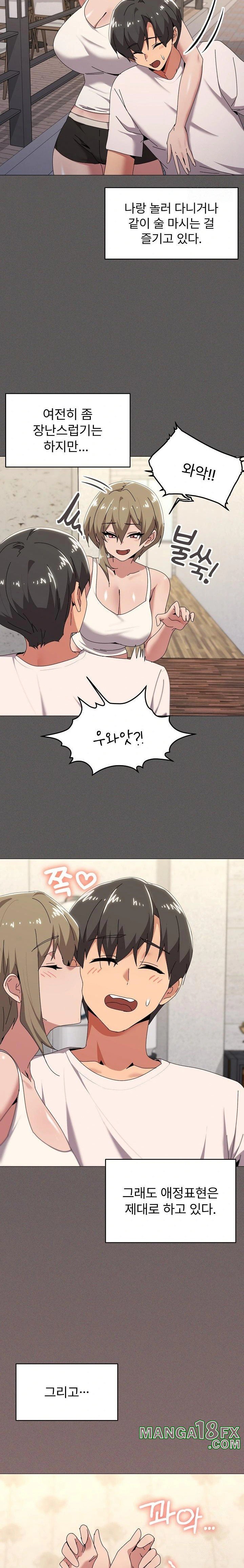 What’s Wrong With This Family? Raw Chapter 61 image 7