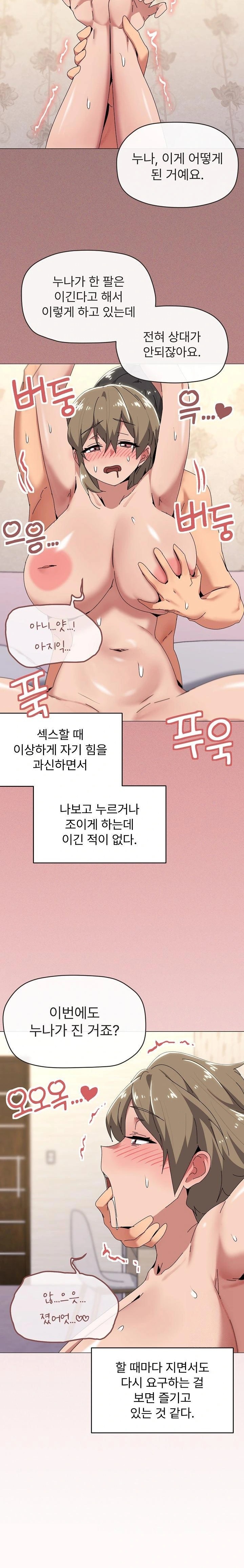 What’s Wrong With This Family? Raw Chapter 61 image 8