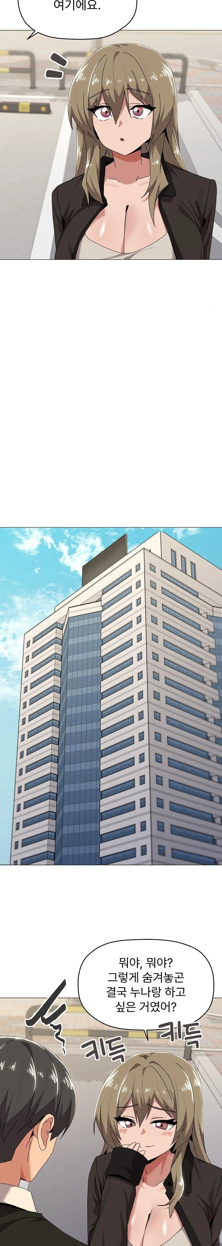 What’s Wrong With This Family? Raw Chapter 62 image 9