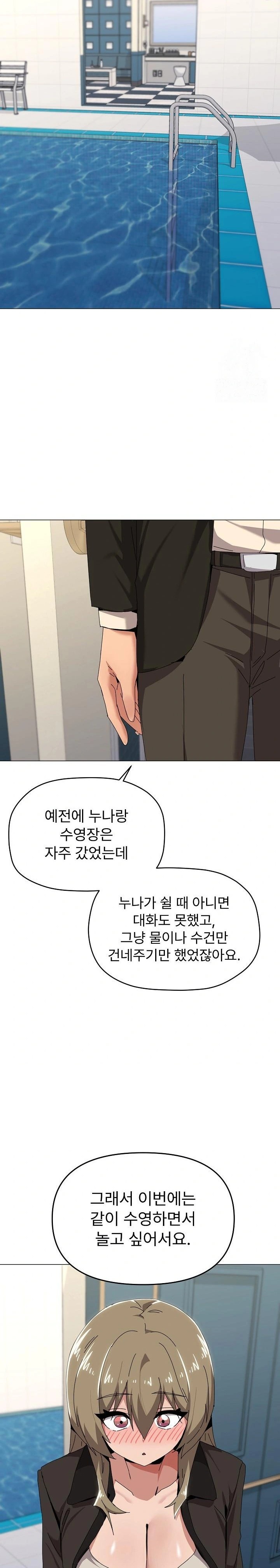 What’s Wrong With This Family? Raw Chapter 62 image 11