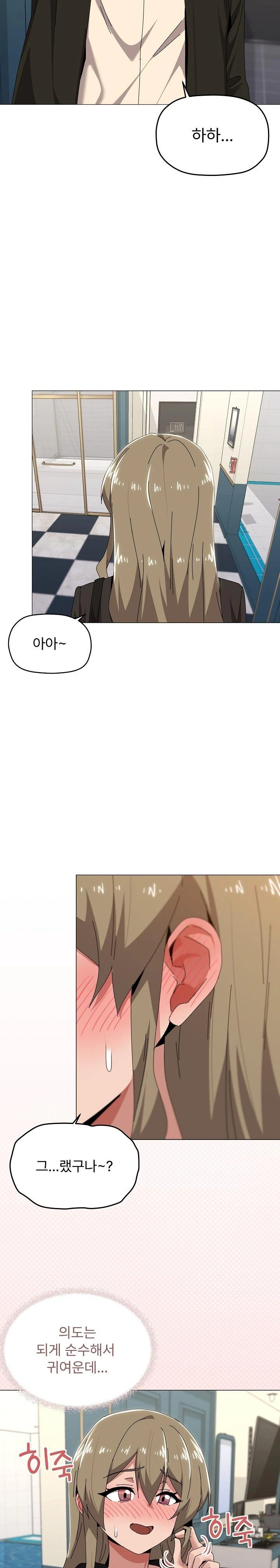 What’s Wrong With This Family? Raw Chapter 62 image 13