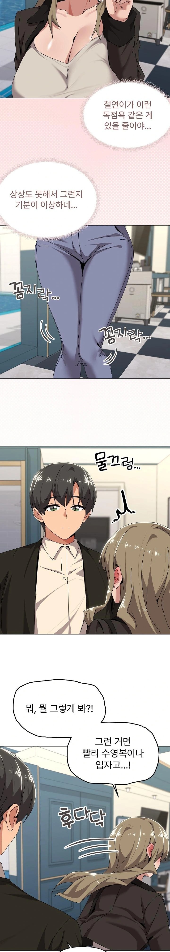 What’s Wrong With This Family? Raw Chapter 62 image 14