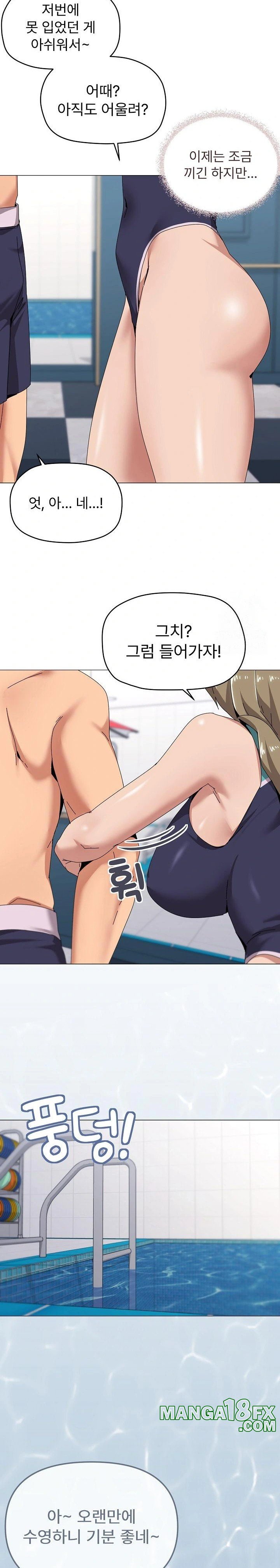 What’s Wrong With This Family? Raw Chapter 62 image 17