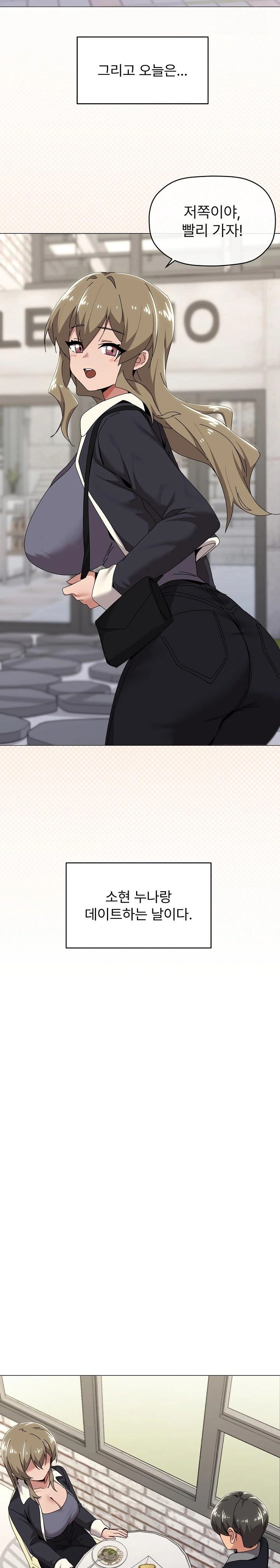 What’s Wrong With This Family? Raw Chapter 62 image 1