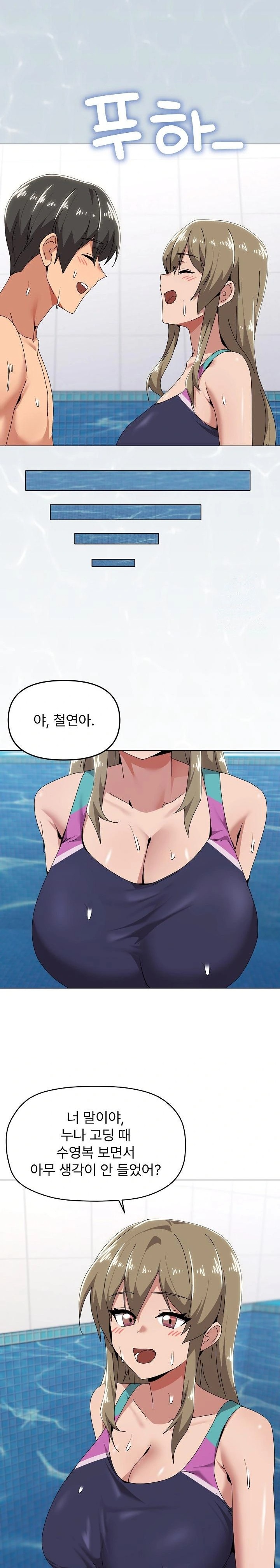 What’s Wrong With This Family? Raw Chapter 62 image 19