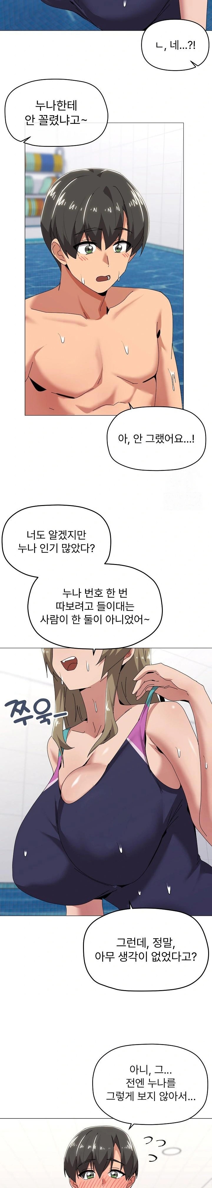 What’s Wrong With This Family? Raw Chapter 62 image 20