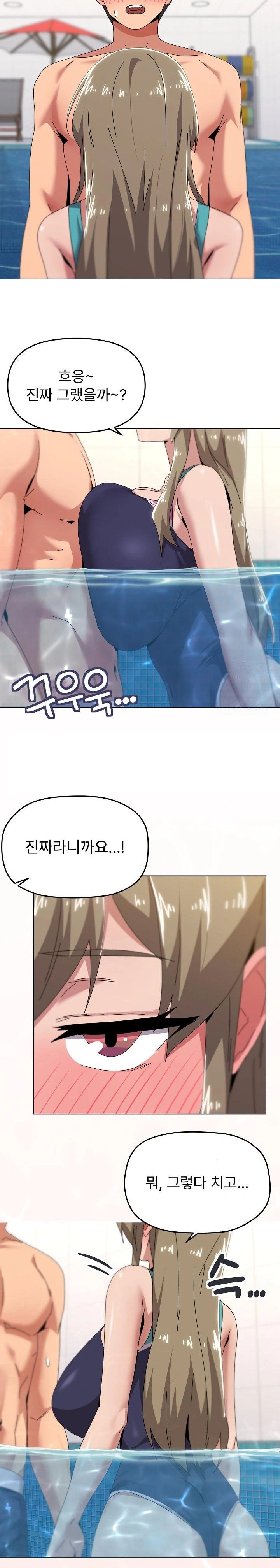 What’s Wrong With This Family? Raw Chapter 62 image 21