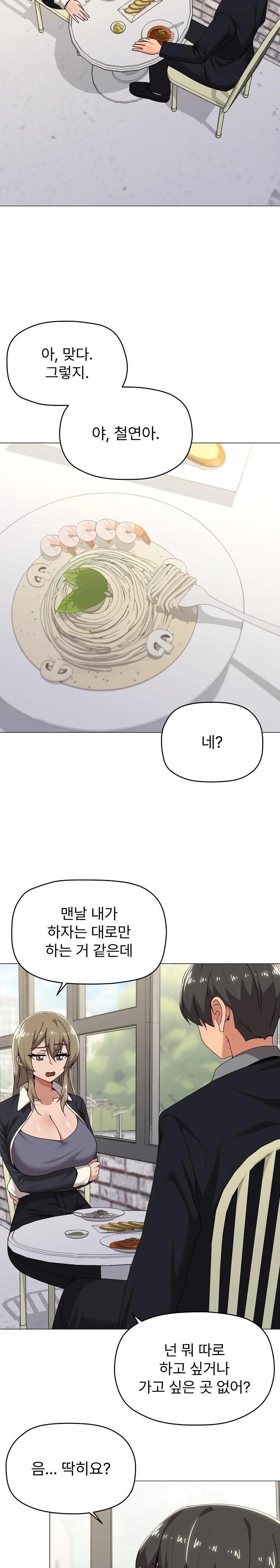 What’s Wrong With This Family? Raw Chapter 62 image 2
