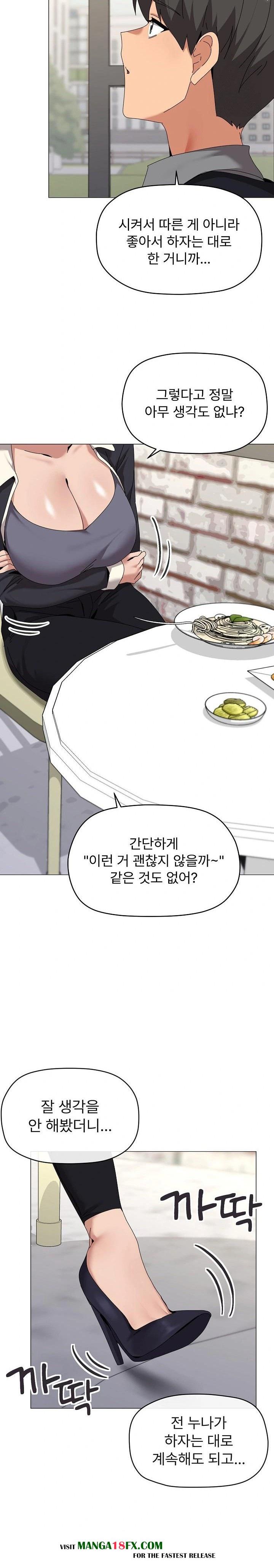 What’s Wrong With This Family? Raw Chapter 62 image 3
