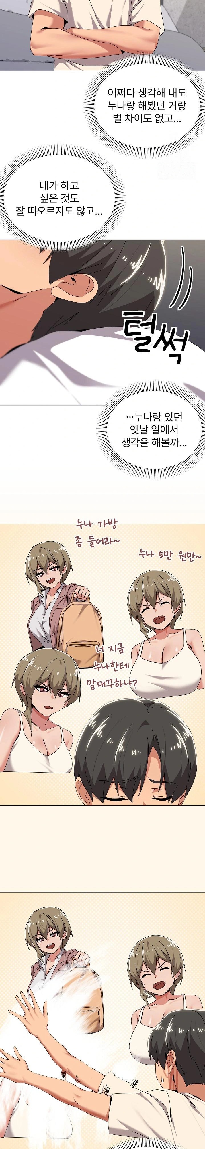 What’s Wrong With This Family? Raw Chapter 62 image 6