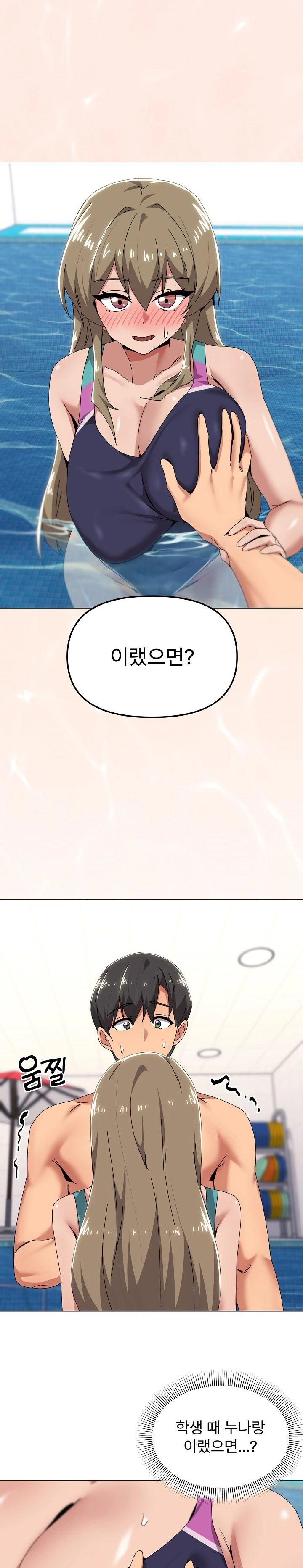 What’s Wrong With This Family? Raw Chapter 63 image 0