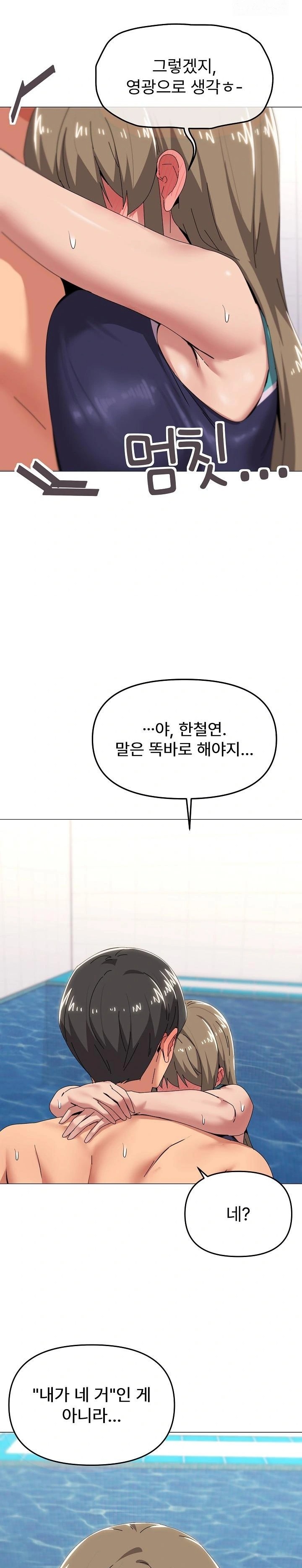 What’s Wrong With This Family? Raw Chapter 63 image 11