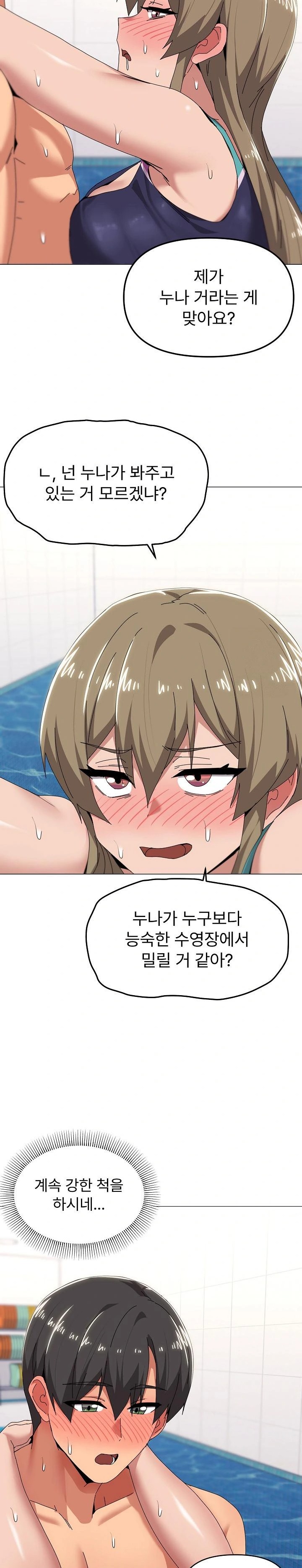 What’s Wrong With This Family? Raw Chapter 63 image 15