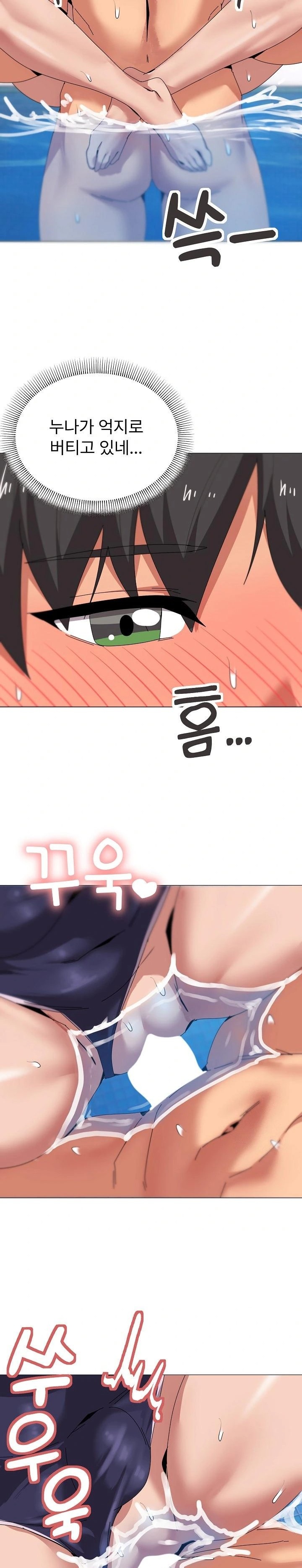 What’s Wrong With This Family? Raw Chapter 63 image 18