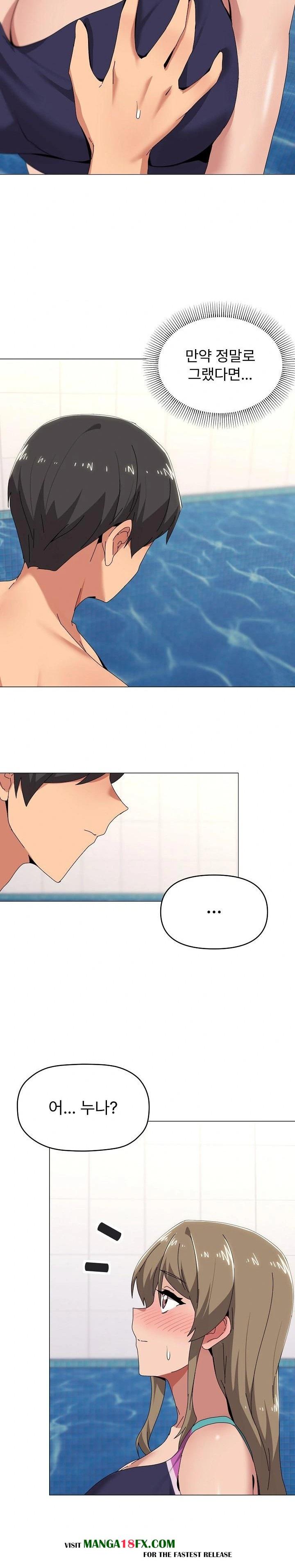What’s Wrong With This Family? Raw Chapter 63 image 1