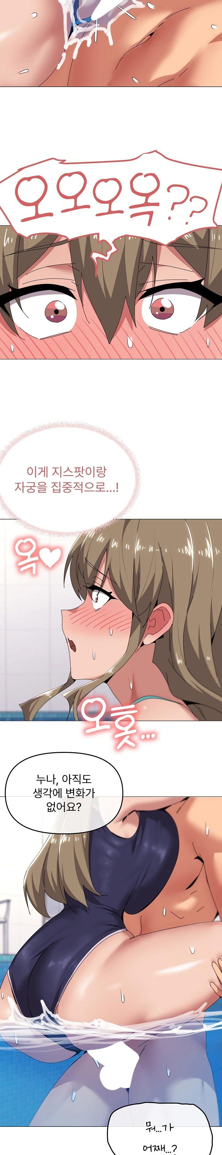 What’s Wrong With This Family? Raw Chapter 63 image 19