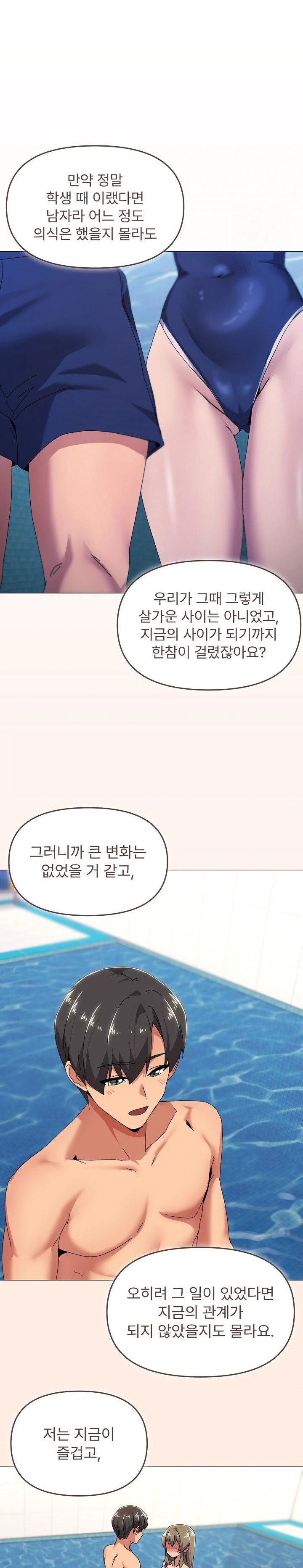 What’s Wrong With This Family? Raw Chapter 63 image 2