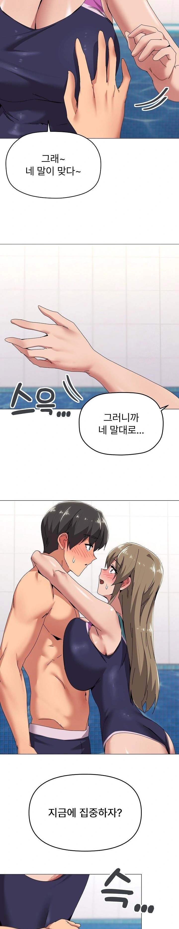 What’s Wrong With This Family? Raw Chapter 63 image 4