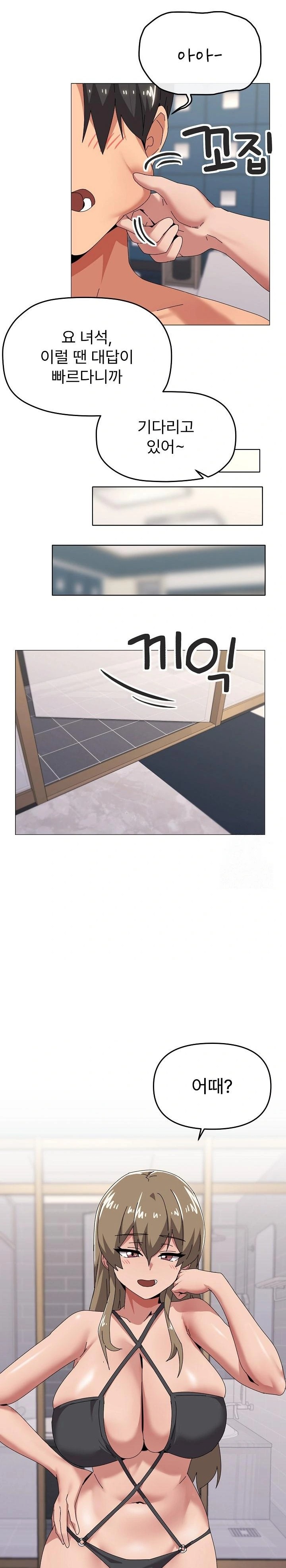 What’s Wrong With This Family? Raw Chapter 65 image 11
