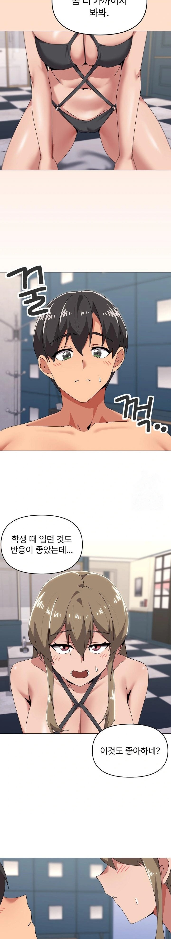 What’s Wrong With This Family? Raw Chapter 65 image 13