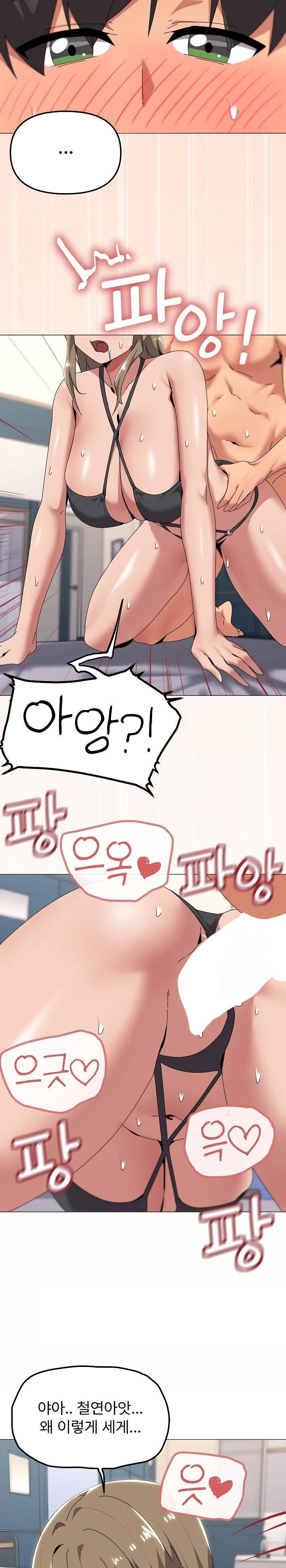 What’s Wrong With This Family? Raw Chapter 65 image 16