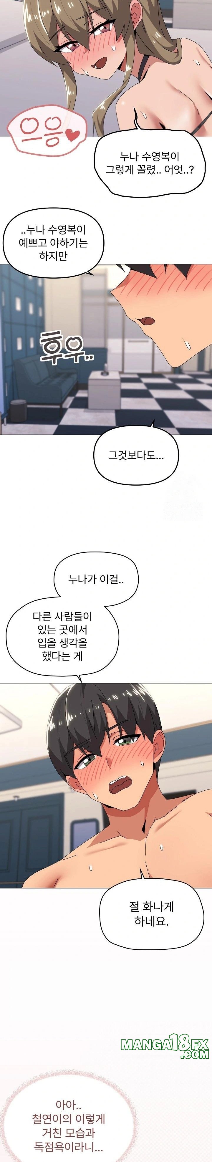 What’s Wrong With This Family? Raw Chapter 65 image 17