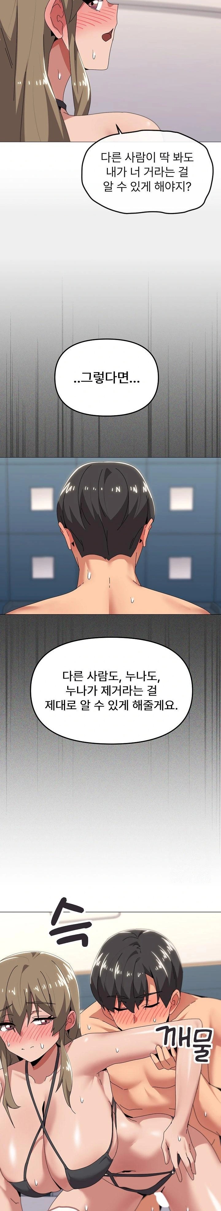 What’s Wrong With This Family? Raw Chapter 65 image 19