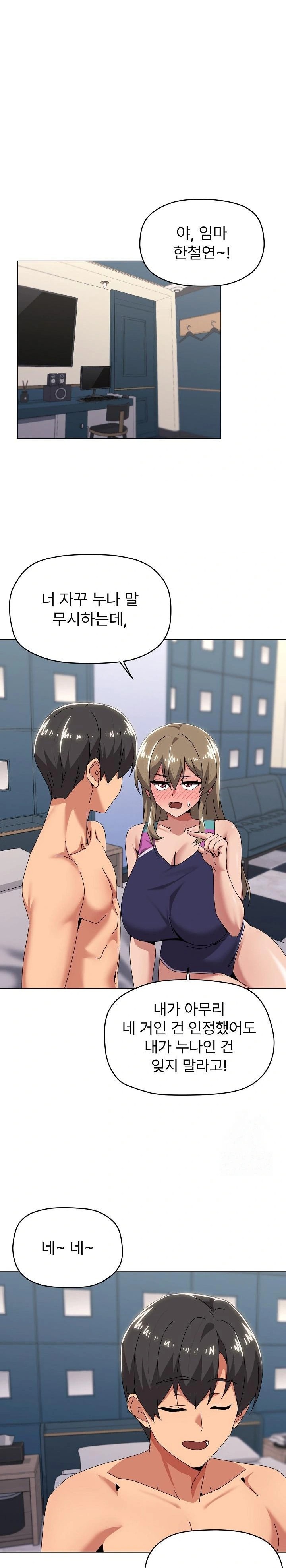 What’s Wrong With This Family? Raw Chapter 65 image 7