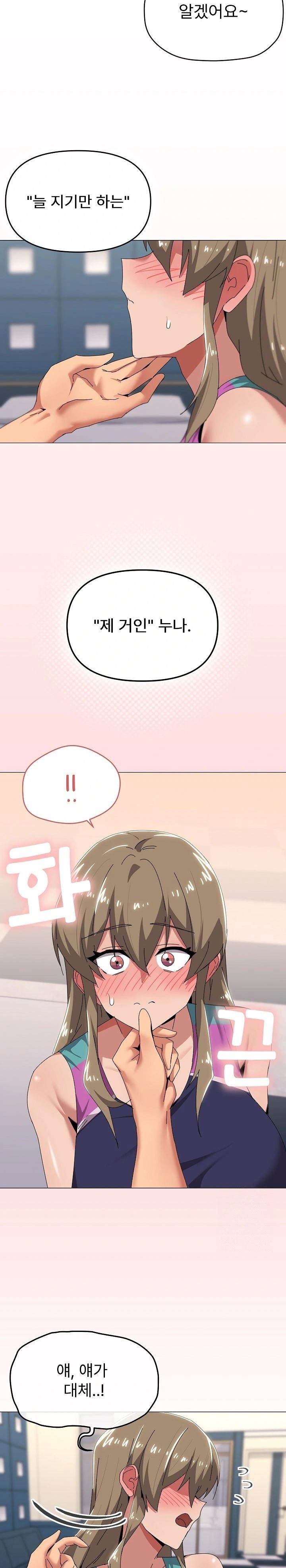 What’s Wrong With This Family? Raw Chapter 65 image 8